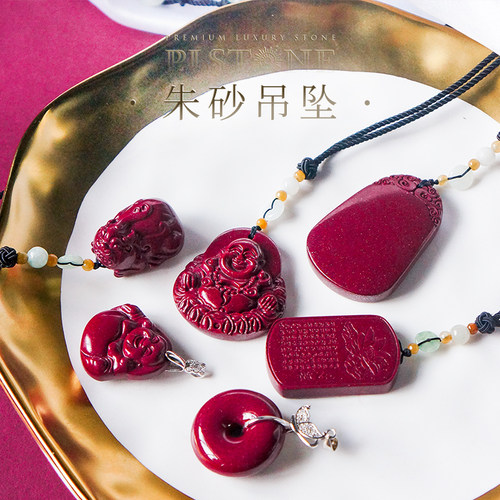 PLSTONE普琳丝天然水晶珠宝级高含量朱砂吊坠挂件男女紫金砂女