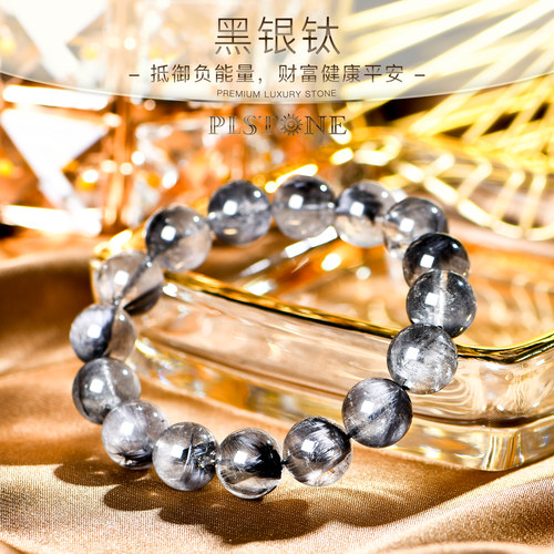 PLSTONE普琳丝黑银钛手链