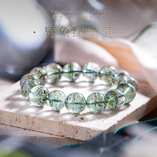 PLSTONE普琳丝天然水晶7A+巴西满天星千层绿幽灵手链女男手串礼物