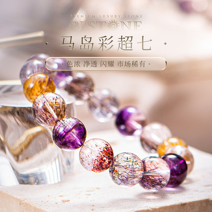 PLSTONE普琳丝天然水晶7A珍藏级老矿马岛彩超七手链超级七手串女