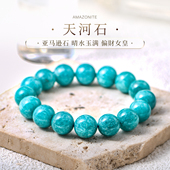 PLSTONE普琳丝天然7a冰种玉化亚马逊老矿天河石手链手串女男