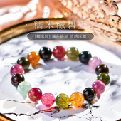 PLSTONE普琳丝天然5A巴西老矿糖果冰种彩虹碧玺手链手串女礼物