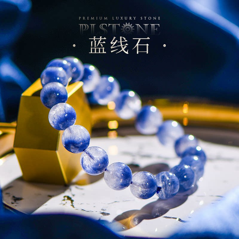 普琳丝蓝线石巴西水晶手链
