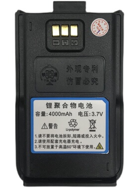 全国hecent对讲机电板 TETOCOM电池 K10 K11 K65S电池铁通通用