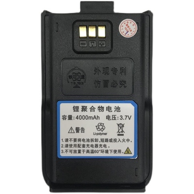 全国hecent对讲机电板 TETOCOM电池 K10 K11 K65S电池铁通通用