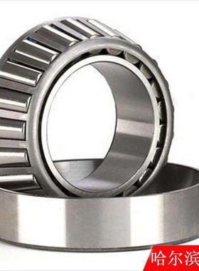 热卖哈尔滨HRB圆锥滚子轴承7302 7303 7304 7305 7306 7307 7308E
