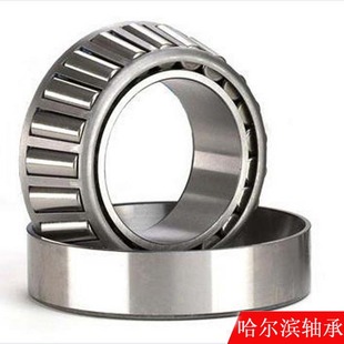 哈尔滨HRB圆锥滚子轴承7317 7321 7318 7320 7230E 7319 热卖