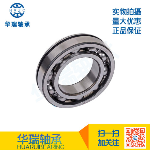 hrb哈尔滨深沟球轴承