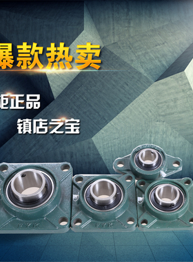 LK方形外球面带座轴承UCF212 213 214 215 216 217 218 305 306