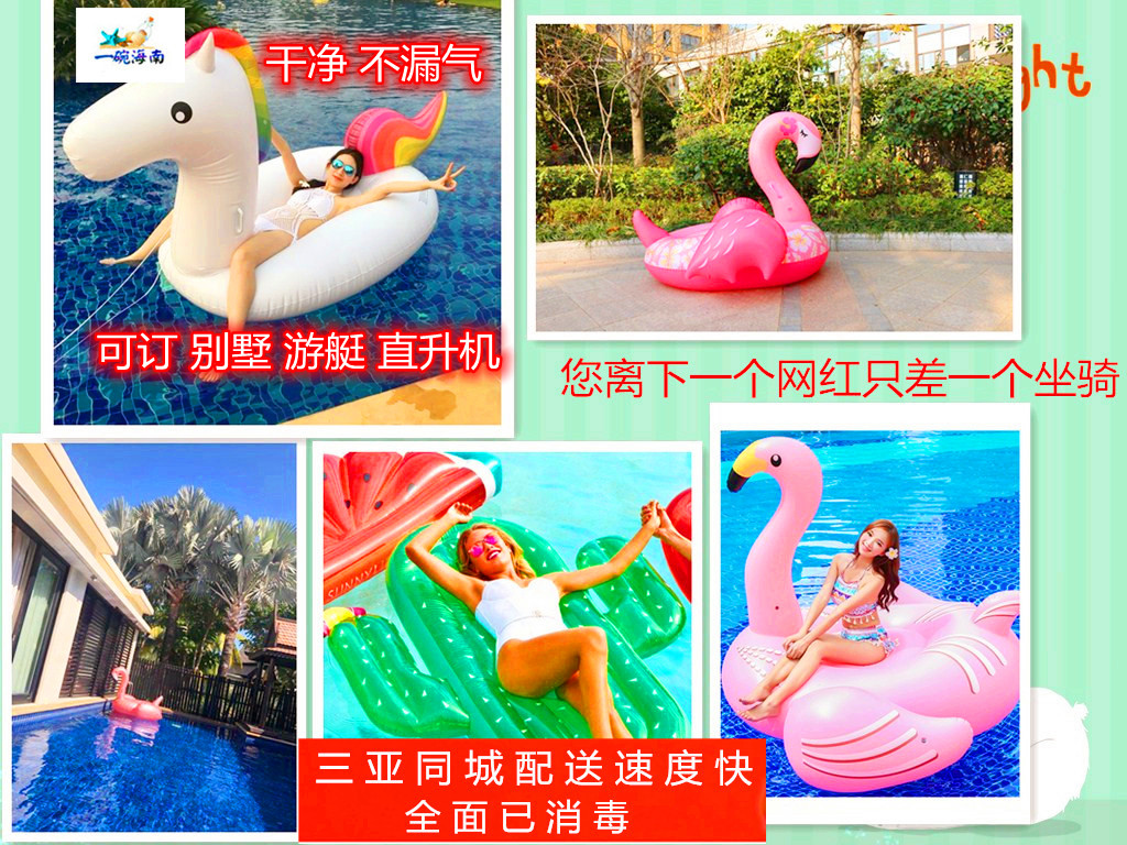 三亚--网红出租火烈鸟充气坐骑