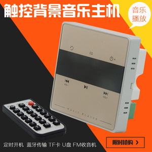 触控嵌入式 家庭背景音乐主机 音响控制器 智能家居播放器 小功放