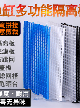 专用定做定做定制隔离板