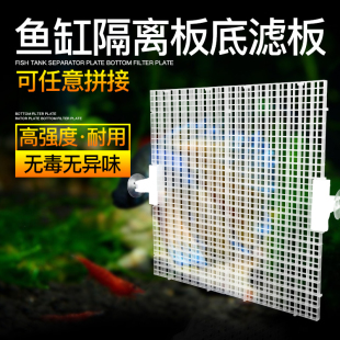 商用酒店饭店鱼缸水产池海鲜缸水池隔离板网挡板隔板隔断订做定做