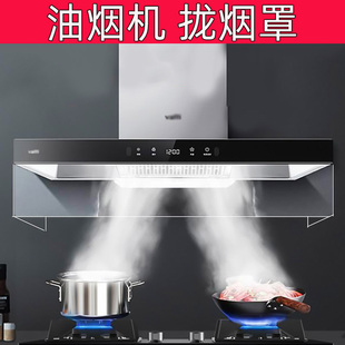 防油烟神器开方厨房隔烟油烟机罩遮挡防油贴挡板隔聚拢油烟透明罩