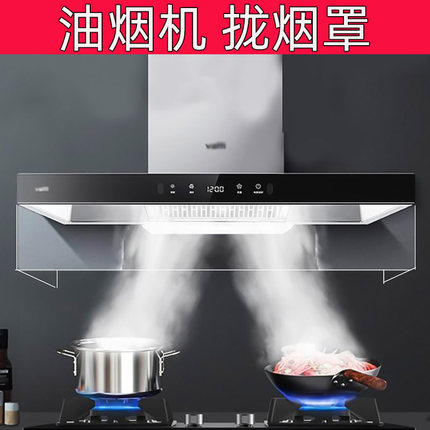 防油烟神器开方厨房隔烟油烟机罩遮挡防油贴挡板隔聚拢油烟透明罩