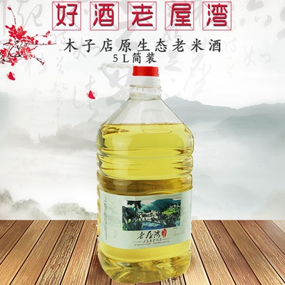 老屋湾5l湖北特产糯米低度老米酒