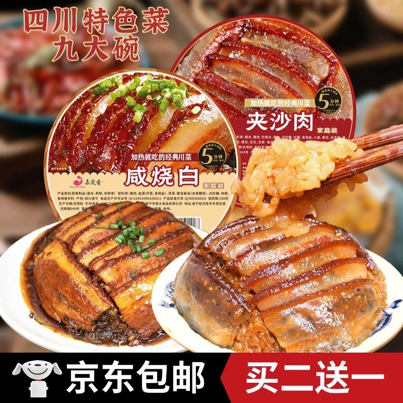 四川九大碗美食甜烧白梅菜扣肉