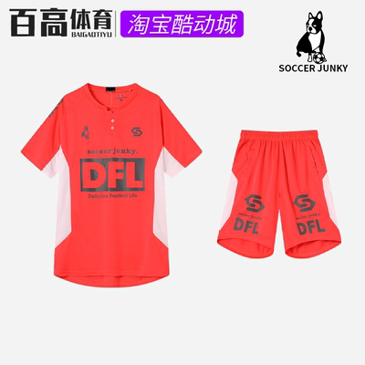 soccerjunky短袖套装足球服