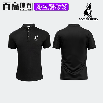 足球翻领足球狗SoccerJunky