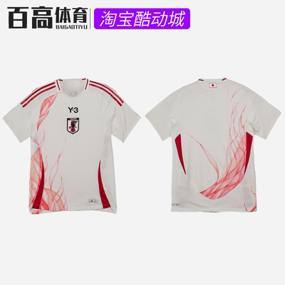 adidas日本国家队2024客场正宗训练比赛球员版足球服IU0960