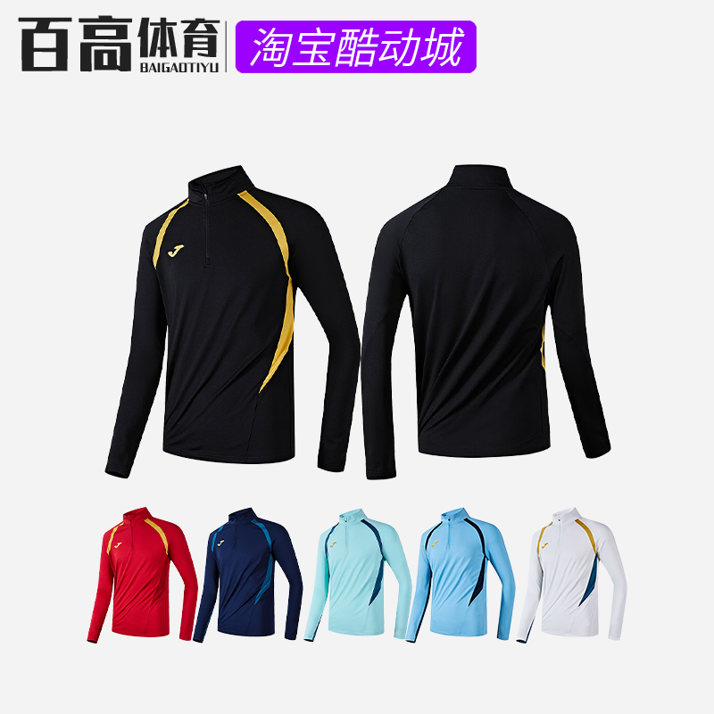 JOMA荷马运动透气半拉链训练长袖