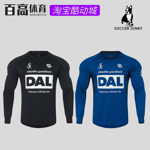 soccer junky足球狗龙王系列户外足球运动长袖圆领训练服 SJ25963