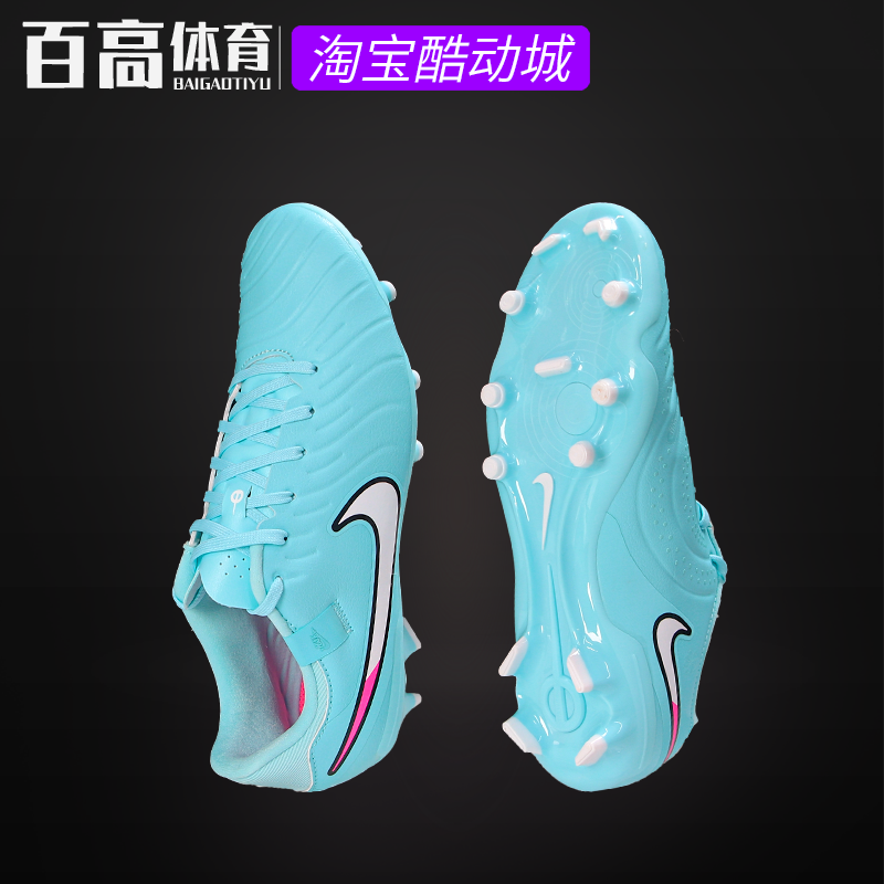 耐克LEGEND传奇10混钉FG/MG人工草低帮中端比赛足球鞋 DV4337-400