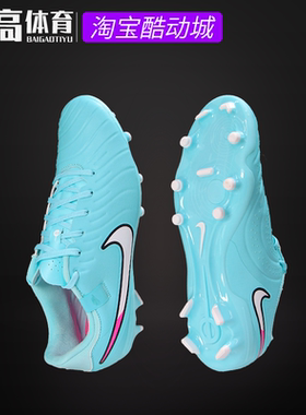 耐克LEGEND传奇10混钉FG/MG人工草低帮中端比赛足球鞋 DV4337-400