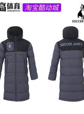 soccer junky足球狗青年长款过膝足球冬训练运动大衣棉服 CP22865
