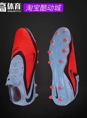 耐克暗煞PHANTOM 6人草AG-PRO训练比赛高端比赛足球鞋HQ2317-400