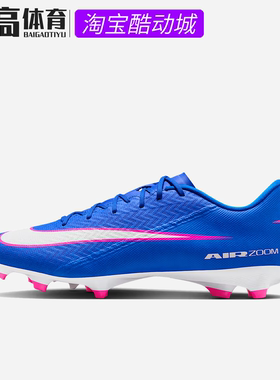 NIKE耐克刺客系列男/女 FG/MG 多种场地低帮中端足球鞋FQ1458-446