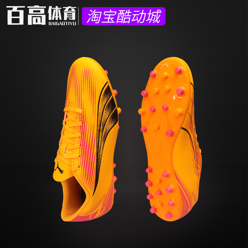 PUMA低帮人造草MG足球鞋2023入门