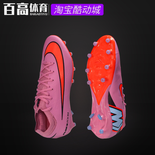 耐克VAPOR刺客16AG人草足球鞋