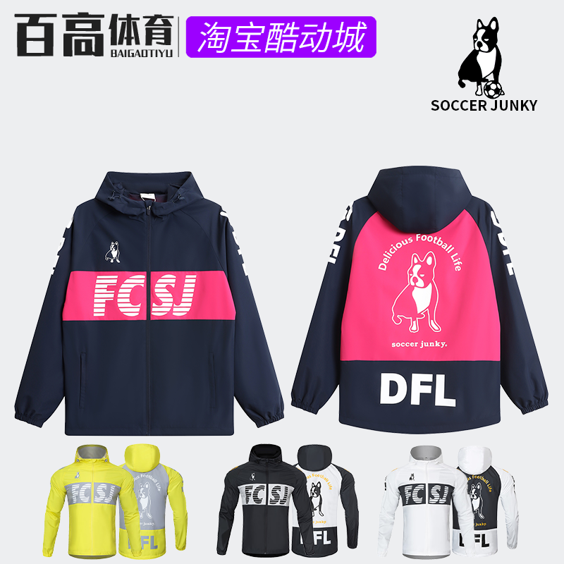 SoccerJUNKY风雨衣运动足球训练