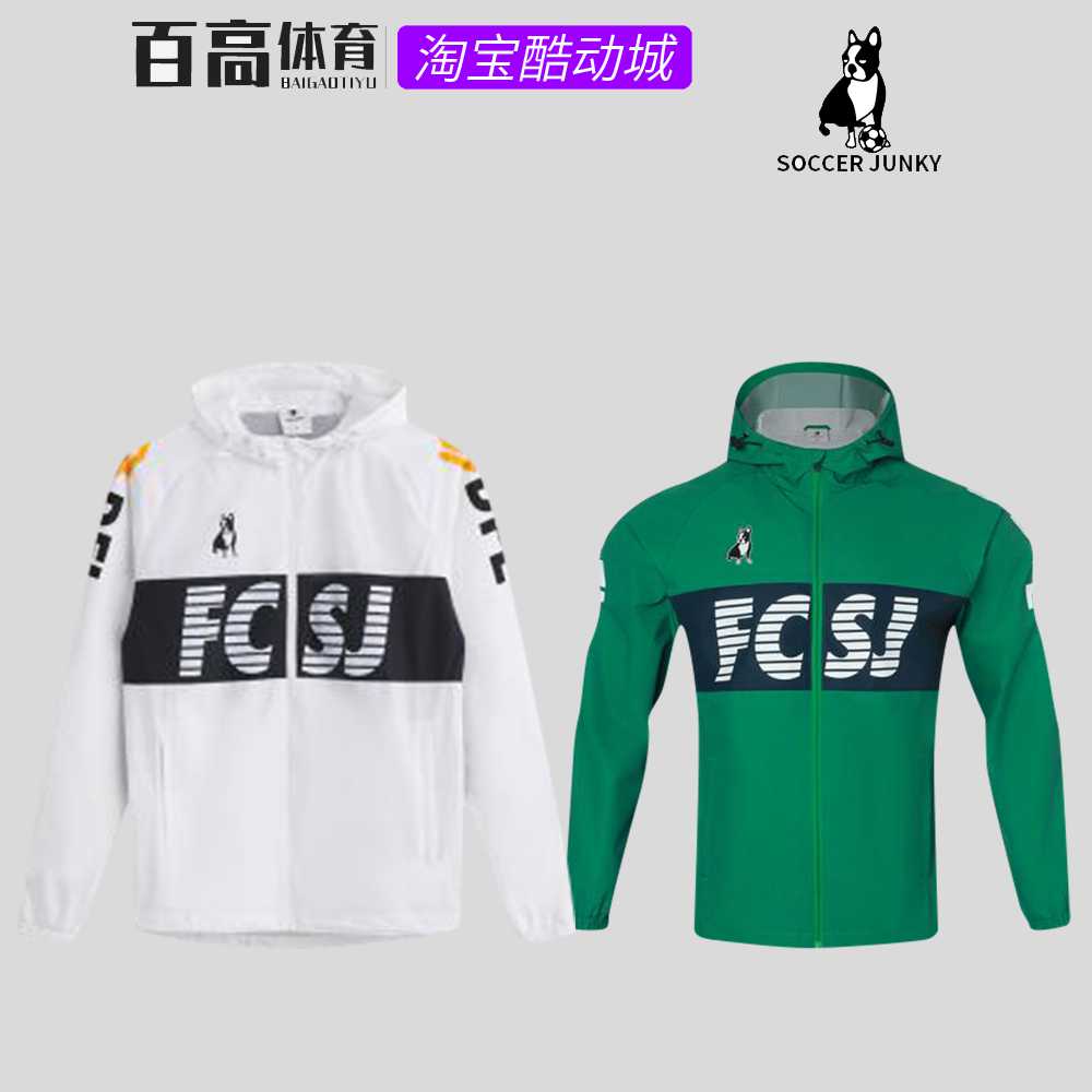 soccer junky足球狗梭织风雨衣运动连帽外套足球训练夹克 SJ25969