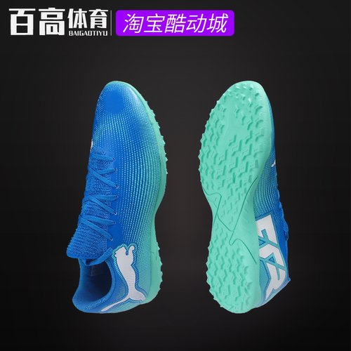 足球鞋彪马人造革低帮碎钉