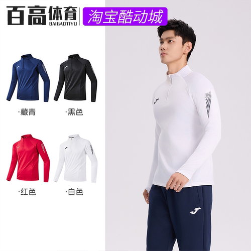 Joma半拉链摇粒绒长袖男健身足球训练儿童加绒运动上衣3156FP0433