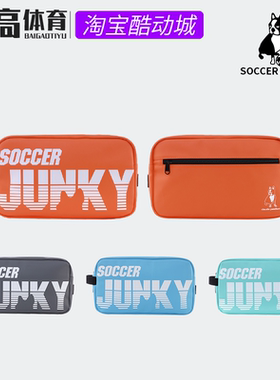 soccerjunky 足球狗 足球鞋包手提收纳装备专业训练手提包CP21827