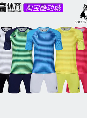 Soccer Junky足球狗团购定制短袖运动组队足球服套装SJ21802