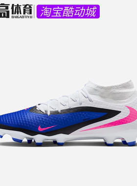 NIKE耐克暗煞系列男/女 MG 多种场地高帮中端足球鞋HQ2278-446