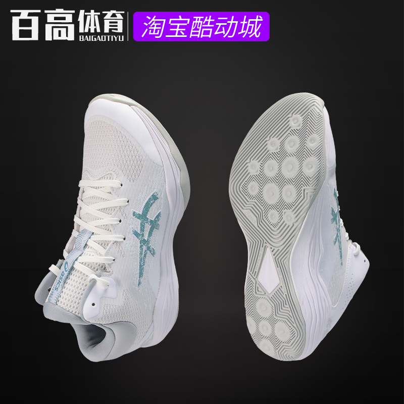 asics亚瑟士NOVA FLOW 2透气舒适缓震实战篮球运动鞋1063A071-100 运动鞋new 篮球鞋 原图主图