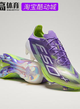Adidas阿迪F50男系带轻便天然草FG低帮高端专业比赛足球鞋JS3211