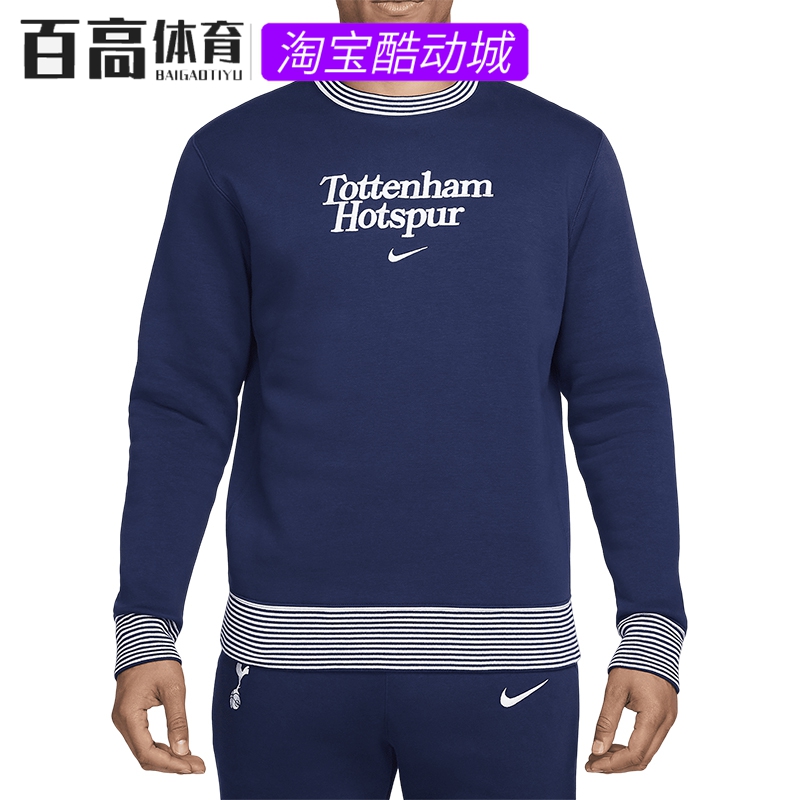 Nike/耐克正品CLUBNIKE男士加绒足球条纹圆领卫衣FQ3011-424