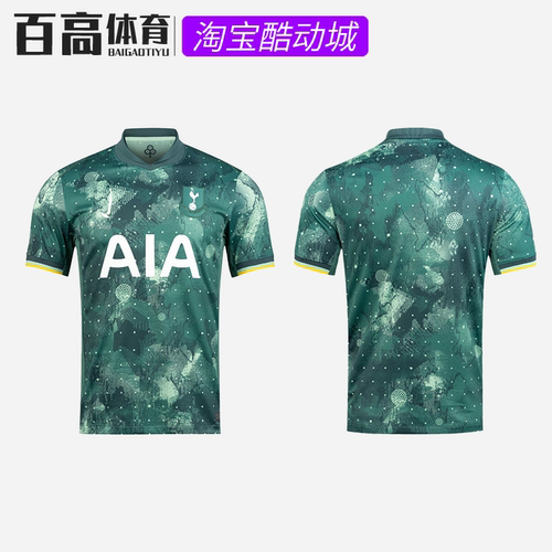 耐克24/25赛季托特纳姆热刺第三球衣球迷版短袖足球服FQ2032-380