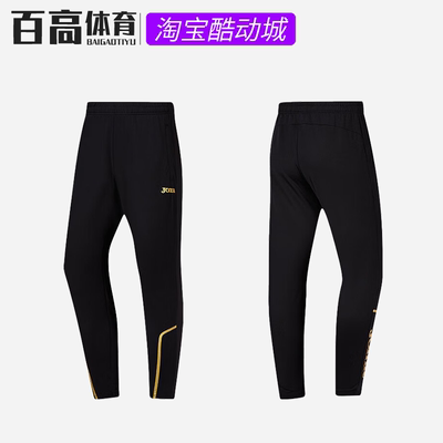 JOMA荷马休闲足球男透气运动长裤