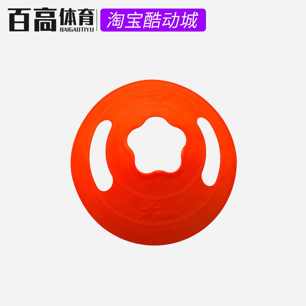 茵浪 足球标志盘 校园足球训练装备障碍物器材训练标志碟 in1214