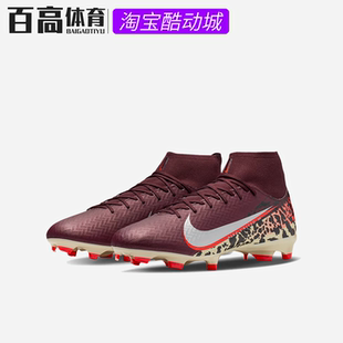 NIKE耐克刺客SUPERFLY 10成人训练比赛高帮FG/MG足球鞋IO8441-661