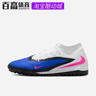 NIKE耐克暗煞人草中端训练比赛TF碎钉高帮足球鞋 446 HQ2277