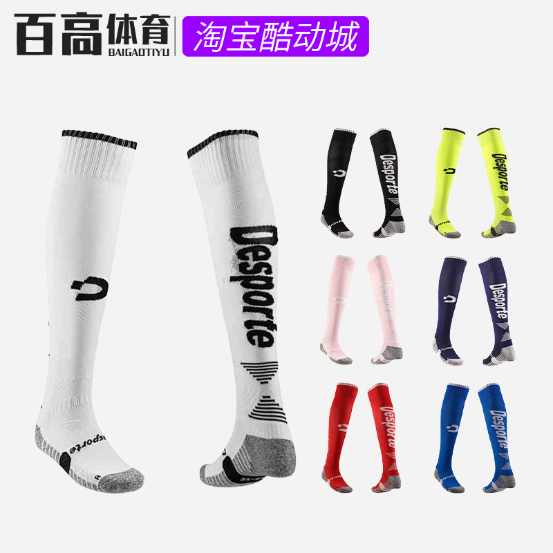 Desporte体士彪儿童青少年成人加厚吸汗过膝长筒足球袜DC924402