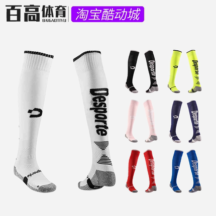 Desporte体士彪儿童青少年成人加厚吸汗过膝长筒足球袜DC924402